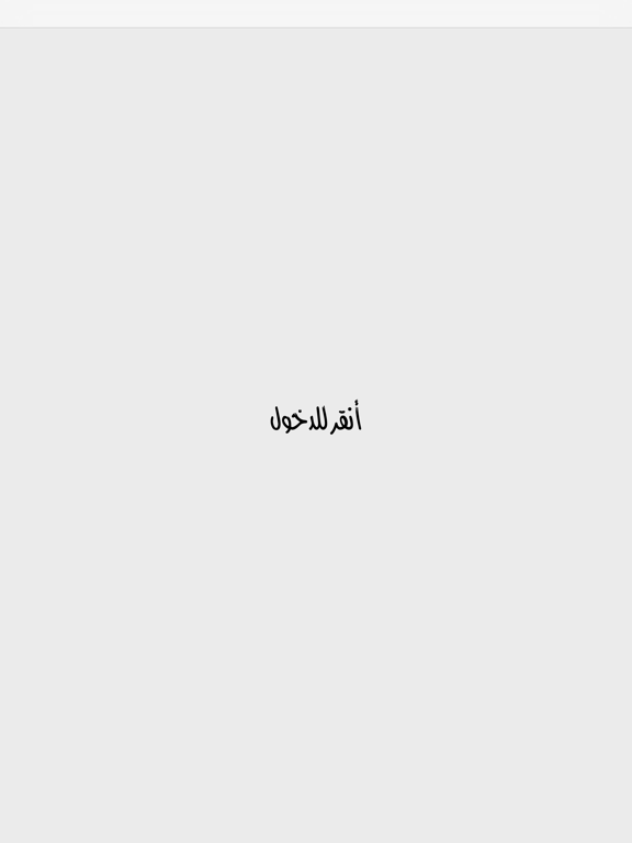 Screenshot #6 pour القران ماهر المعيقلي بدون نت