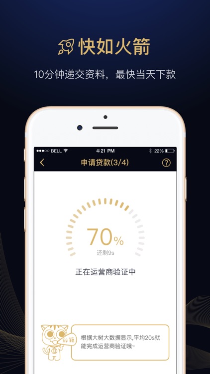 功夫贷Pro-低息快速信用贷款平台