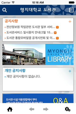 명지대도서관 screenshot 2