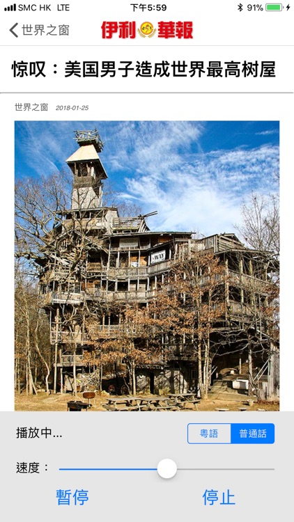 伊利華報 screenshot-3