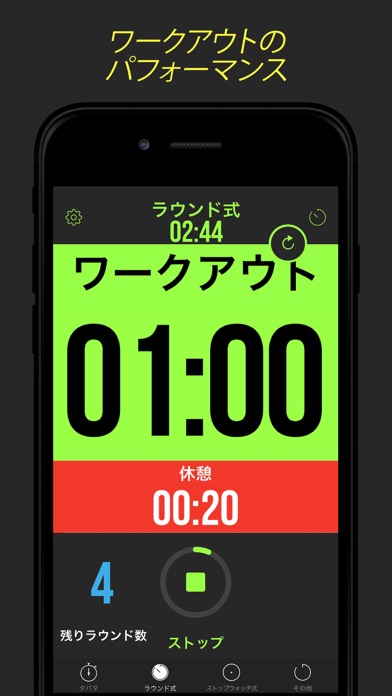 Timer Plus - ワークアウト用タイマーのおすすめ画像4