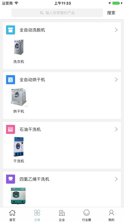 中国洗涤机械网