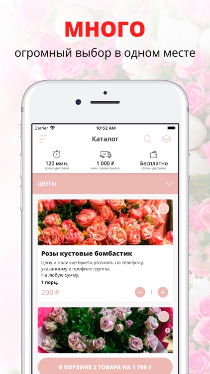 Monoflowers | Russia