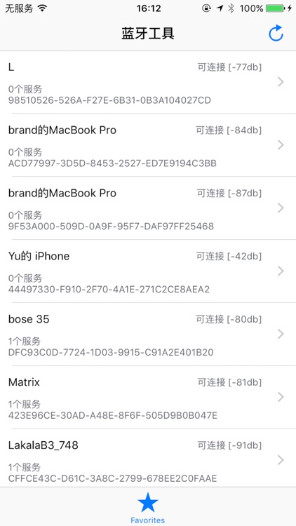 蓝牙信号
