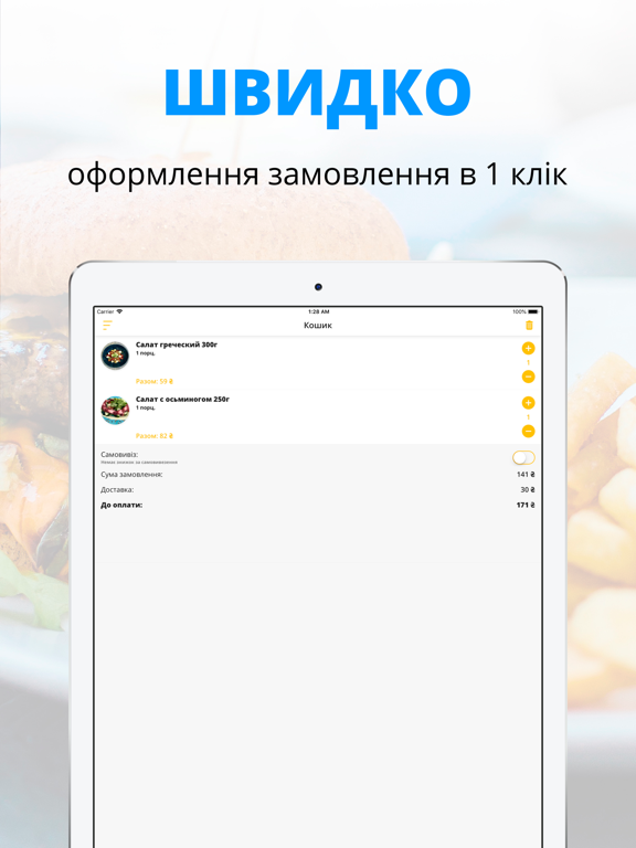 Screenshot #6 pour Rice | Полтава