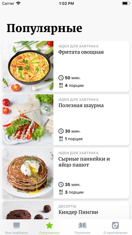 Rep&Eat screenshot-3