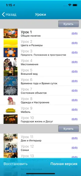 Game screenshot Датский за месяц apk