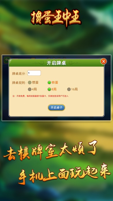 掼蛋王中王 screenshot 2