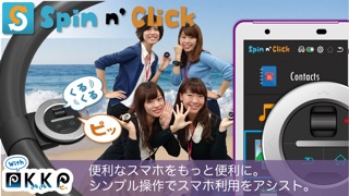 Spin n' Clickのおすすめ画像1