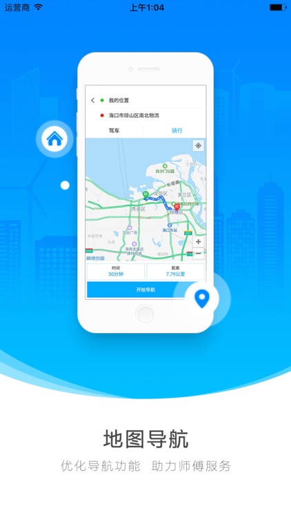 一号师傅师傅端 screenshot-3