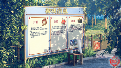 永恒之夏 screenshot