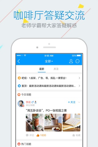 乐学高考-高中生全科学习答疑辅导平台 screenshot 4