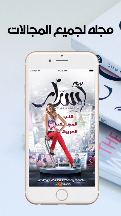 مجلة أسرار‎