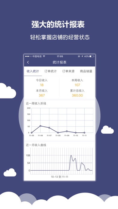 小雷达商家端 screenshot 4