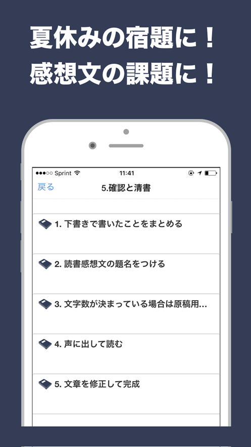 読書感想文の書き方 应用信息 Iosapp基本信息 七麦数据 読書感想文の書き方 应用信息 Iosapp基本信息 七麦数据
