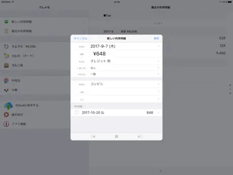 クレメモ