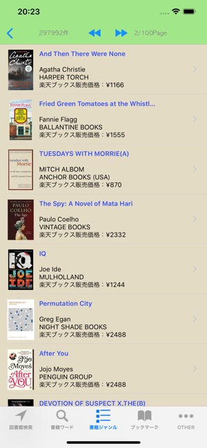 Librarian - library search(圖9)-速報App