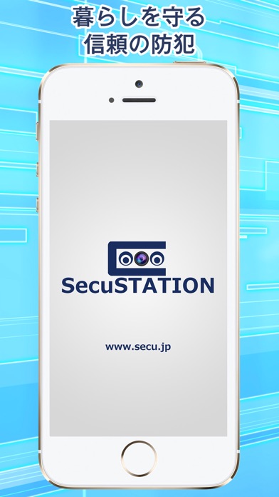 Screenshot #3 pour SecuSTATION