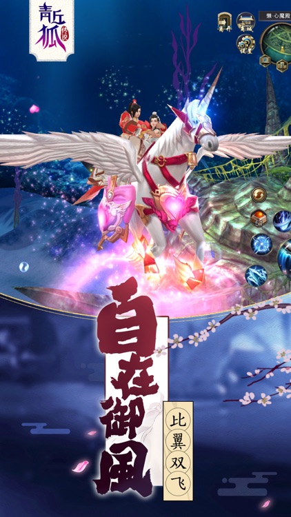 青丘狐传说-双年庆