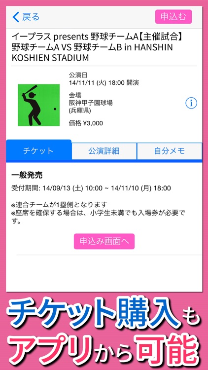 e+(イープラス) チケット・ニュース・スマチケ