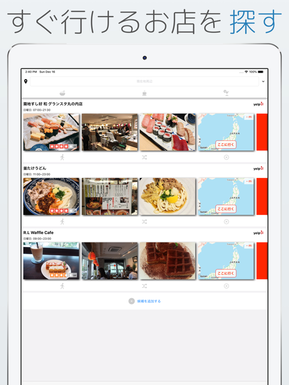 Screenshot #4 pour Mealtime