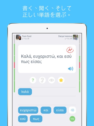 ギリシャ語を学ぶ - LinGo Play -ギリシャ語のおすすめ画像2