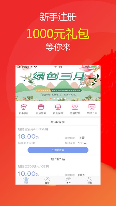 应用截图 1