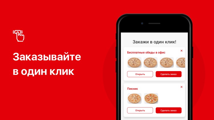 Телепицца screenshot-3
