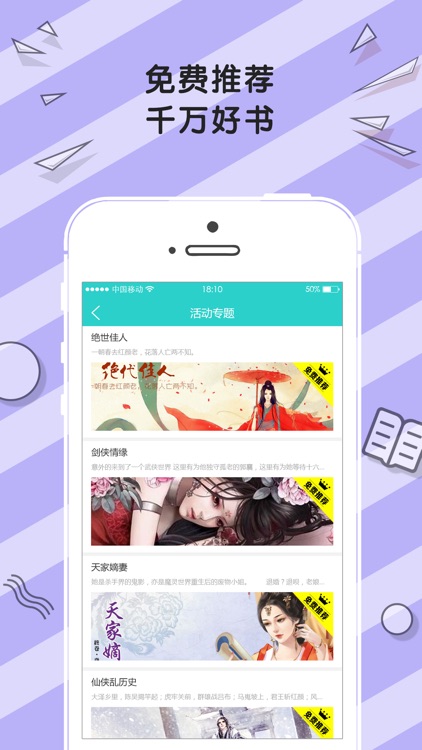 易阅小说 screenshot-3