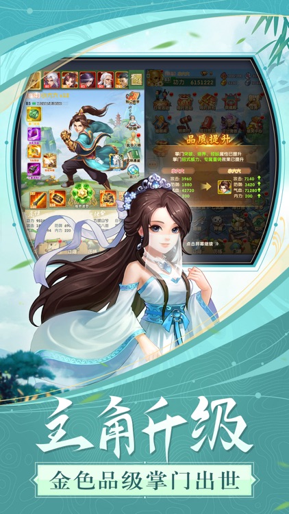 大掌门2-国风武侠,武动江湖