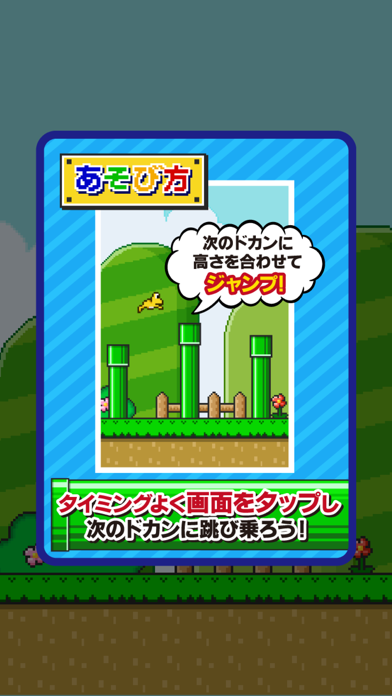 ジャンピングフロッグのおすすめ画像4