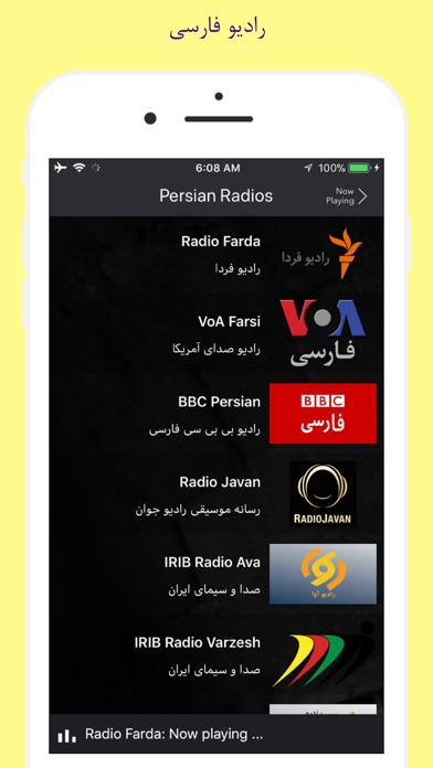 Persian Radio | Apps | 148Apps