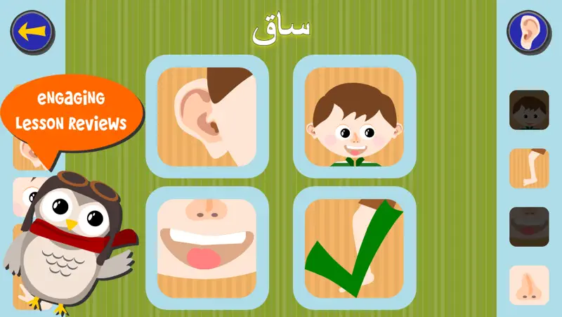 Gus on the Go: Arabe screenshot 1 of 5