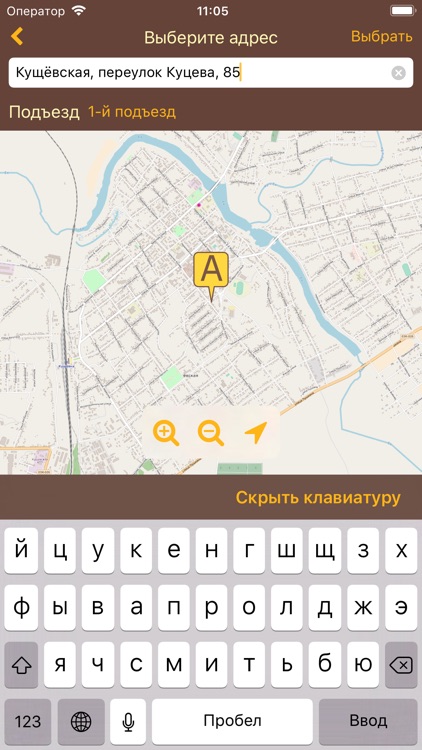 Такси «Кристалл» с. Кущевская