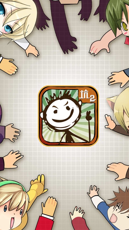 史上最坑爹的游戏2 screenshot-0