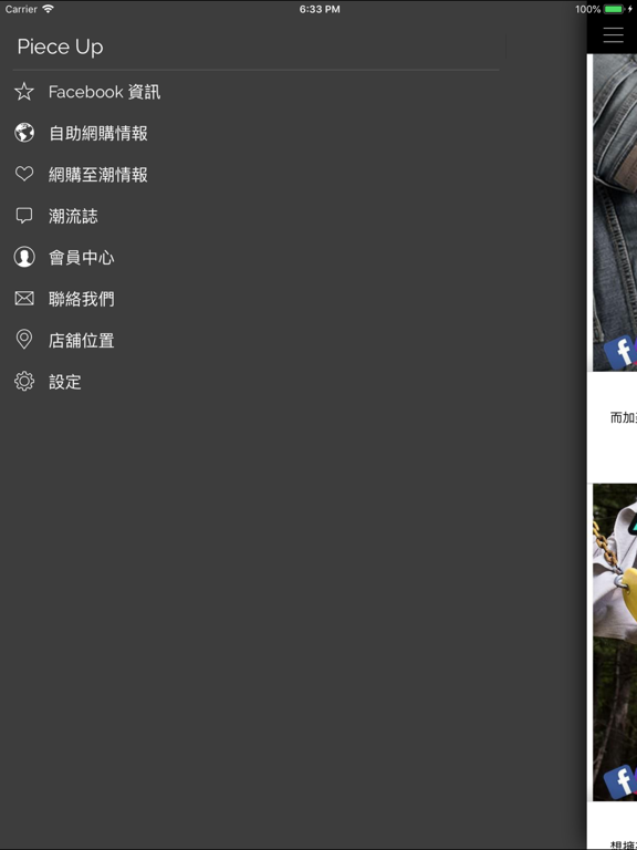 Piece Up美國集運