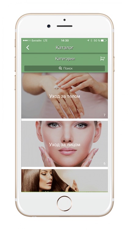 Мой магазин (Радость здоровья) screenshot-3