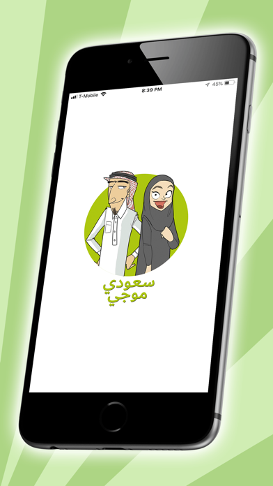 SaudiMoji screenshot 3