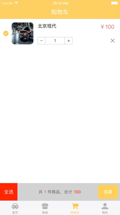 豌豆汽车 screenshot-4