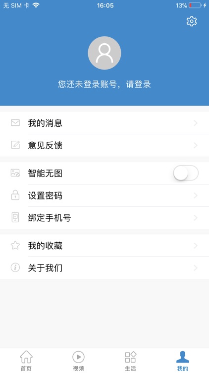 活力兰山 screenshot-4