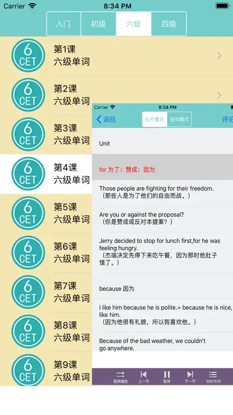 初级英语单词 -学习英语常用单词轻松背