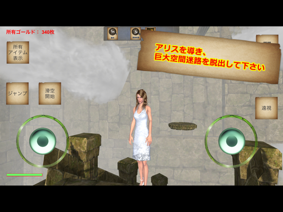 Screenshot #4 pour アリスとラピュタ