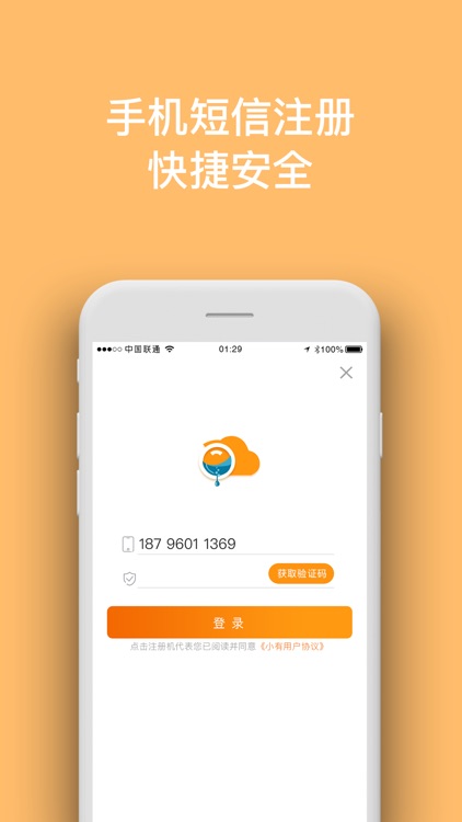 金洗云 screenshot-4