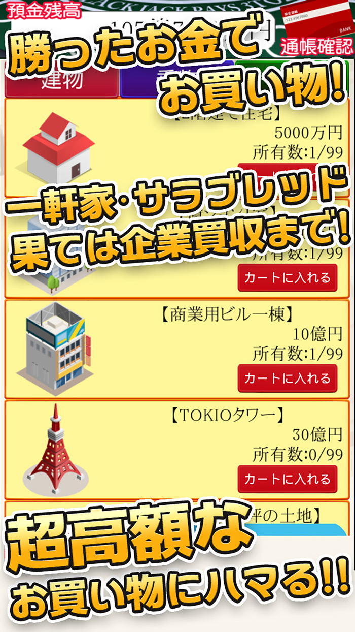 毎日が給料日ブラックジャック大勝負DX！