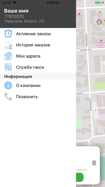 Таксопарк Удача 555-20 screenshot-6
