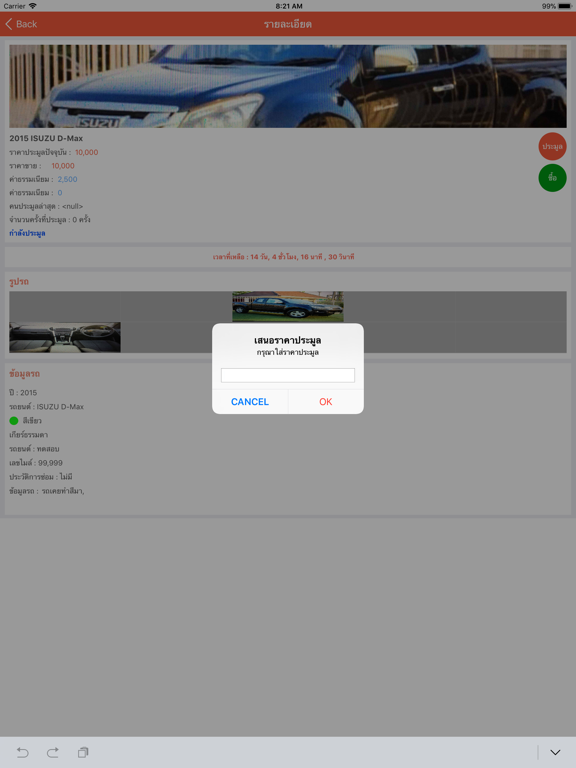 Screenshot #6 pour Team Used Car