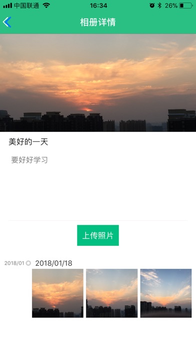 千禾家校-教师端 screenshot 3