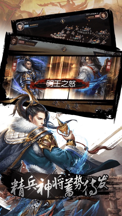 帝国战争风云-热门策略战争手游 screenshot-3