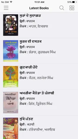 Game screenshot Punjabi Bhawan Toronto mod apk