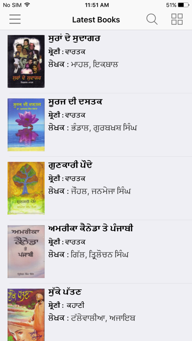How to cancel & delete Punjabi Bhawan Toronto from iphone & ipad 1